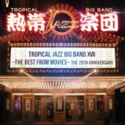 熱帯ＪＡＺＺ楽団　ＸＶＩＩ～ＴＨＥ　ＢＥＳＴ　ｆｒｏｍ　ＭＯＶＩＥＳ～