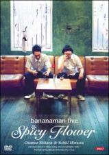 ｂａｎａｎａｍａｎ　ｌｉｖｅ　Ｓｐｉｃｙ　Ｆｌｏｗｅｒ