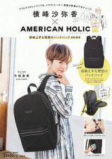 横峰沙弥香×ＡＭＥＲＩＣＡＮ　ＨＯＬＩＣ　収納上手な理想のバックパックＢＯＯＫ