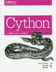 Ｃｙｔｈｏｎ