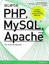 はじめてのＰＨＰ，ＭｙＳＱＬ，Ａｐａｃｈｅ＜原著第５版＞