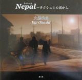 Ｎｅｐａｌ～ラクシュミの国から