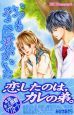 いつもそこに君がいた　読者体験手記傑作集