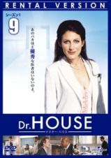 Ｄｒ．ＨＯＵＳＥ／ドクター・ハウス　シーズン１Ｖｏｌ．９