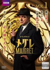 ＭＡＩＧＲＥＴ／メグレＶｏｌ．１