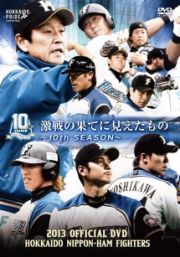 ２０１３　ＯＦＦＩＣＩＡＬ　ＤＶＤ　ＨＯＫＫＡＩＤＯ　ＮＩＰＰＯＮ－ＨＡＭ　ＦＩＧＨＴＥＲＳ