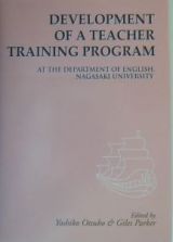 Ｄｅｖｅｌｏｐｍｅｎｔ　ｏｆ　ａ　ｔｅａｃｈｅｒ　ｔｒａｉｎ