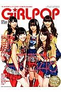 ＧｉＲＬ　ＰＯＰ　２０１２ＡＵＴＵＭＮ　ＡＫＢ４８