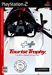 Ｔｏｕｒｉｓｔ　Ｔｒｏｐｈｙ