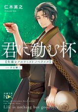 文庫 国内文庫 キャラクター小説 セル本 在庫検索結果 Tsutaya 店舗情報 レンタル 販売 在庫検索