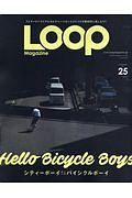 ＬＯＯＰ　Ｍａｇａｚｉｎｅ