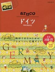 地球の歩き方ａｒｕｃｏ　ドイツ　２０１８～２０１９