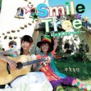 ☆★Ｓｍｉｌｅ　Ｔｒｅｅ★☆～４７の笑顔をあつめて～