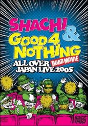 ＡＬＬ　ＯＶＥＲ　ＪＡＰＡＮ　ＬＩＶＥ　２００５　～ＲＯＡＤ　ＭＯＶＩＥ～