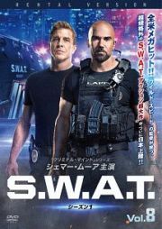 Ｓ．Ｗ．Ａ．Ｔ．　シーズン１Ｖｏｌ．８