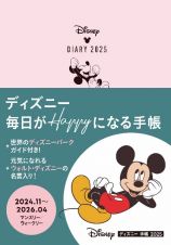 ディズニー　手帳　２０２５