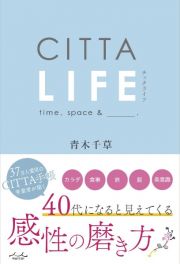 ＣＩＴＴＡ　ＬＩＦＥ