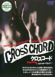 ＣＲＯＳＳ　ＣＨＯＲＤ　劇場公開版