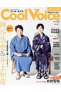 Ｃｏｏｌ　Ｖｏｉｃｅ　ＰＡＳＨ！　Ｓｐｅｃｉａｌ　Ｅｄｉｔｉｏｎ