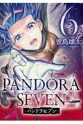 ＰＡＮＤＯＲＡ　ＳＥＶＥＮ６