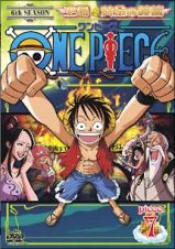 ＯＮＥ　ＰＩＥＣＥ　６ｔｈシーズン　空島・黄金の鐘篇　ｐｉｅｃｅ．７