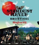 Ｍｔ．ＦＵＪＩ　楽園音楽祭２０２１　４０ｔｈ　Ａｎｎｉｖ．スターダスト☆レビュー　Ｓｉｎｇｌｅｓ／６２　ｉｎ　ステラシアター（Ｂｌｕ－ｒａｙ）