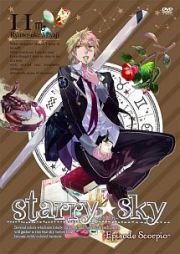 Ｓｔａｒｒｙ☆Ｓｋｙ　ｖｏｌ．１１～Ｅｐｉｓｏｄｅ　Ｓｃｏｒｐｉｏ～　スタンダードエディション