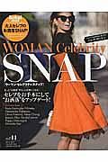 ＷＯＭＡＮ　Ｃｅｌｅｂｒｉｔｙ　Ｓｎａｐ