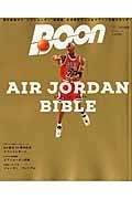 ＡＩＲ　ＪＯＲＤＡＮ　ＢＩＢＬＥ