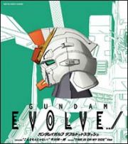 ＧＵＮＤＡＭ　ＥＶＯＬＶＥ．．／ＭＯＮＴＨＬＹ　ＴＨＥＭＥ　ＳＯＮＧ　２　Ｄｅｃｅｍｂｅｒ－Ｊａｎｕａｒｙ