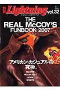 別冊Ｌｉｇｈｔｎｉｎｇ　ＴＨＥ　ＲＥＡＬ　ＭｃＣＯＹ’Ｓ　ＦＵＮＢＯＯＫ　２００７