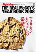 別冊Ｌｉｇｈｔｎｉｎｇ　ＴＨＥ　ＲＥＡＬ　ＭｃＣＯＹ’Ｓ　ＹＥＡＲ　ＢＯＯＫ　２００８