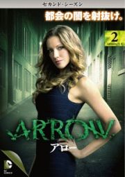 ＡＲＲＯＷ／アロー　＜セカンド・シーズン＞Ｖｏｌ．２