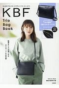 ＫＢＦ　Ｔｒｉｏ　Ｂａｇ　Ｂｏｏｋ