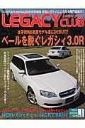 ＬＥＧＡＣＹ　ＣＬＵＢ