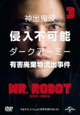 ＭＲ．ＲＯＢＯＴ／ミスター・ロボットＶｏｌ．３