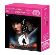 イルジメ〔一枝梅〕　コンパクトＤＶＤ－ＢＯＸ　［スペシャルプライス版］