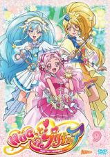 ＨＵＧっと！プリキュアｖｏｌ．９