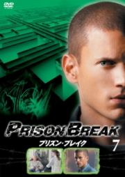 プリズン・ブレイク　シーズン１レンタルセット（６－１２巻）