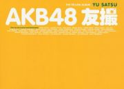 ＡＫＢ４８　友撮－ＹＵ　ＳＡＴＳＵ－　ＴＨＥ　ＹＥＬＬＯＷ　ＡＬＢＵＭ