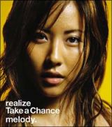 ｒｅａｌｉｚｅ／Ｔａｋｅ　ａ　Ｃｈａｎｃｅ