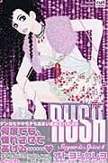 ＲＵＳＨ　Ｓｕｇａｒ＆Ｓｐｉｃｅ４