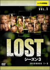 ＬＯＳＴ　シーズン３Ｖｏｌ．１