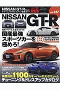 ＮＩＳＳＡＮ　ＧＴ－Ｒ　ハイパーレブ２３７