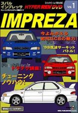 ハイパーレブビデオ　Ｖｏｌ．１：スバルインプレッサ