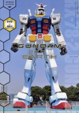 ＧＵＮＤＡＭ　ＯＮ　ＥＡＲＴＨ　ＤＶＤ付