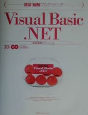 Ｖｉｓｕａｌ　Ｂａｓｉｃ．ＮＥＴ