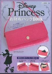 Ｄｉｓｎｅｙ　Ｐｒｉｎｃｅｓｓ　お財布バッグＢＯＯＫ