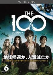 Ｔｈｅ　１００／ハンドレッド＜ファースト・シーズン＞Ｖｏｌ．６