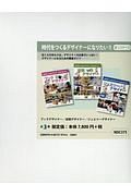 時代をつくるデザイナーになりたい　第３ステージ　全３巻セット